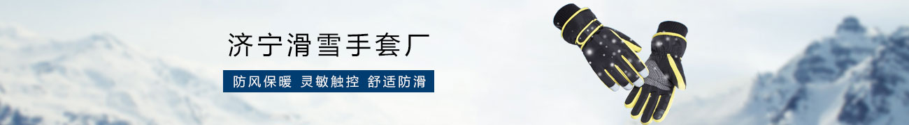 濟(jì)寧市順德旺服飾有限公司